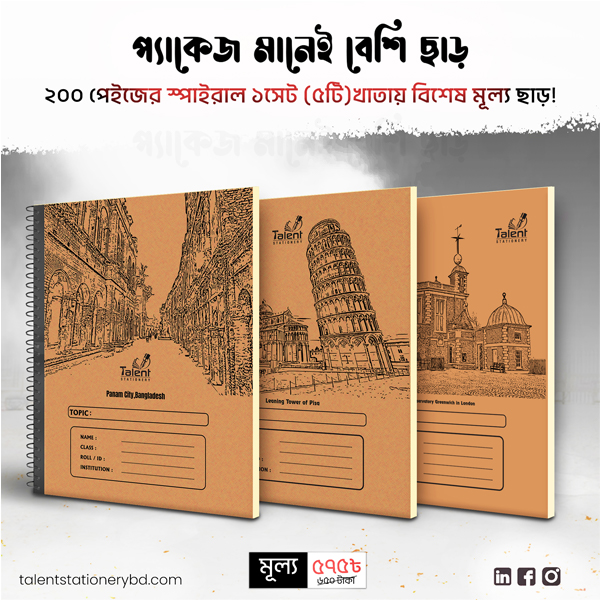 200 Page Premium Off White Spiral Note khata (KS200.E, KS200.F, KS200.G ...
